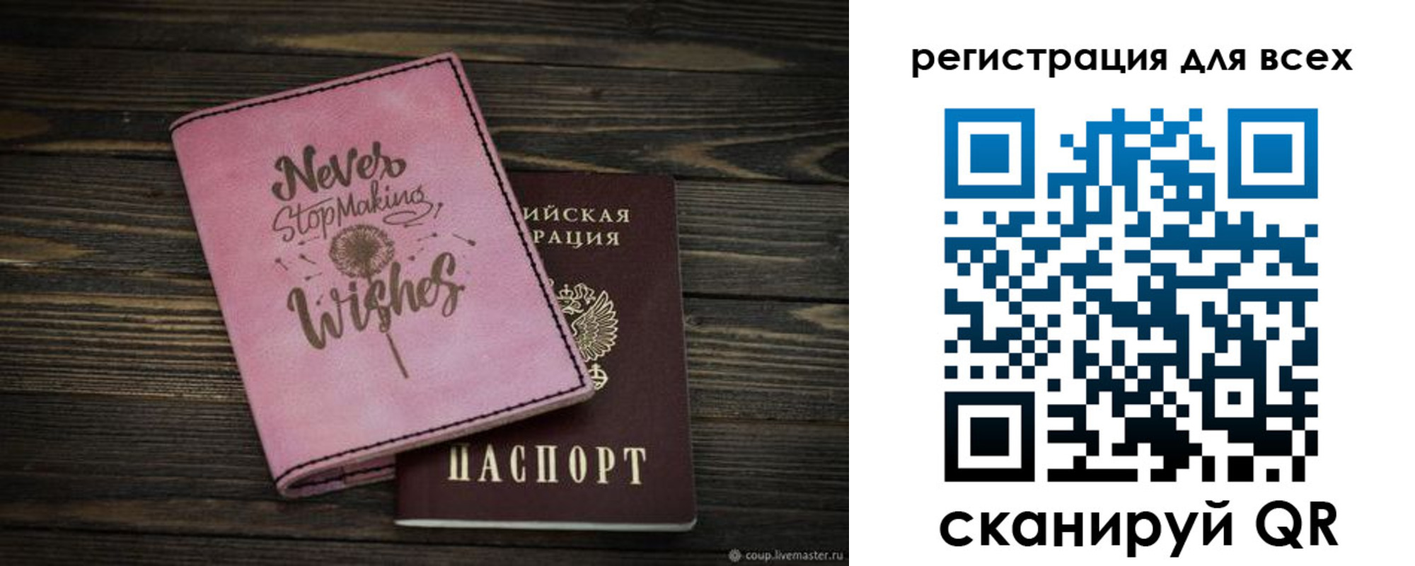 прописка законно в Алатыре