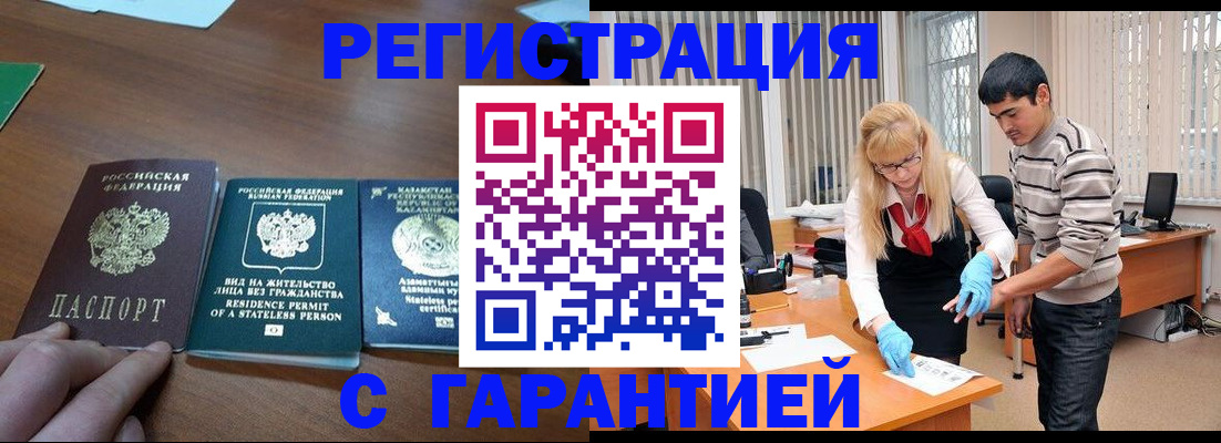 временная регистрация адрес в Алатыре