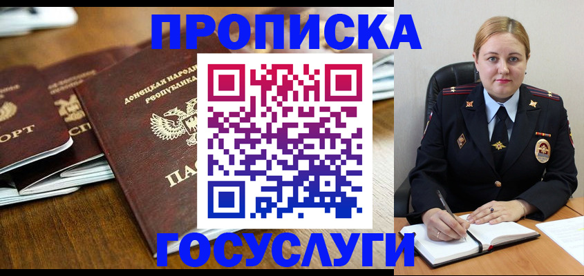 прописка в квартире в Алатыре