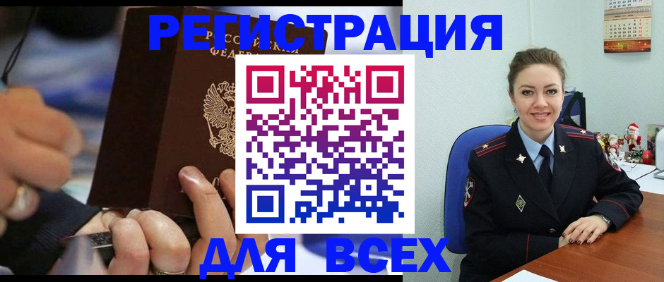временная регистрация в Алатыре