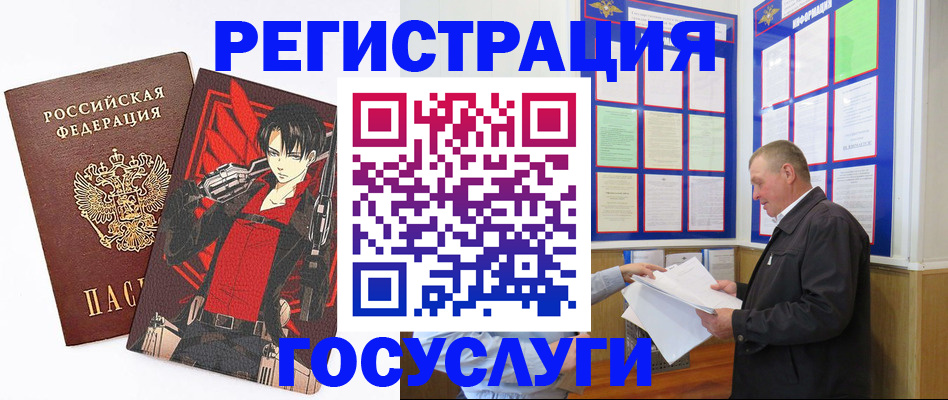 временная регистрация недорого в Алатыре