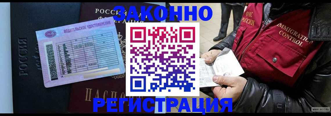 прописка для военкомата в Алатыре