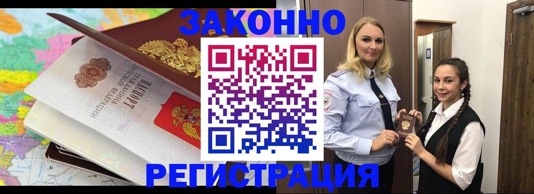 прописка от собственника в Алатыре